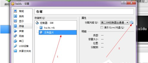 虛擬機(jī)軟件