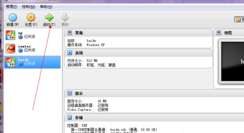 虛擬機(jī)軟件
