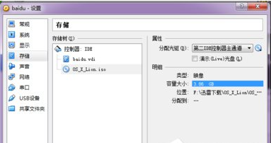 虛擬機(jī)軟件