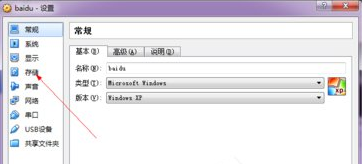 虛擬機(jī)軟件
