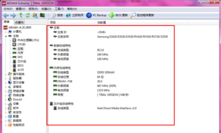 如何查看主板型號(hào)