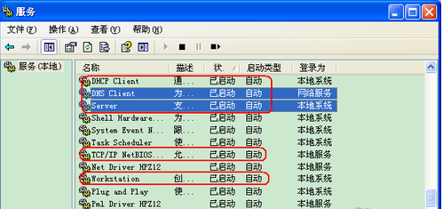 路由器連接上了但無法上網(wǎng)