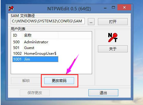 win10開機密碼忘記了怎么辦