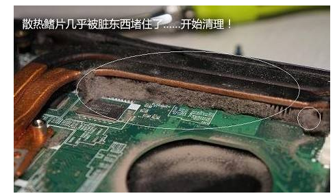 筆記本散熱不好怎么辦