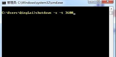 win7定時關(guān)機(jī)