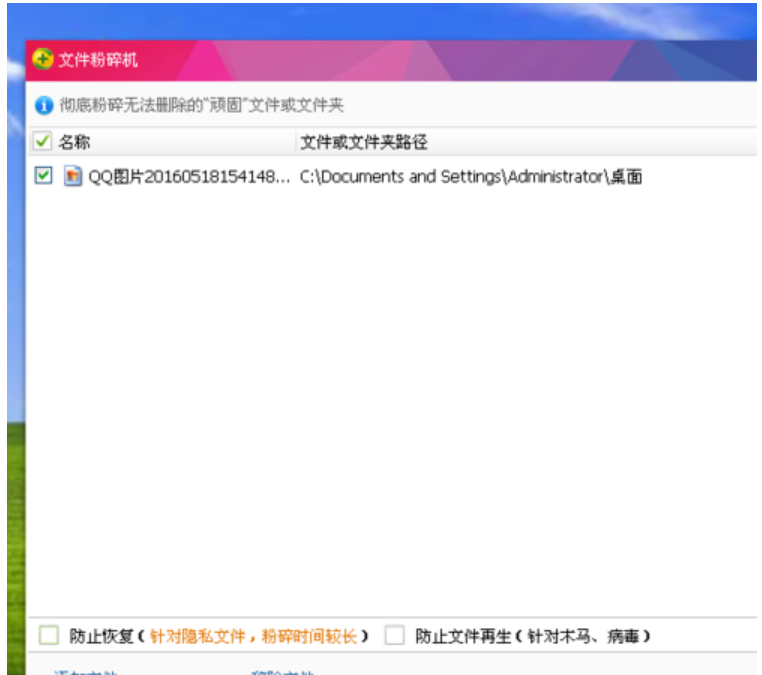 文件無法刪除如何解決