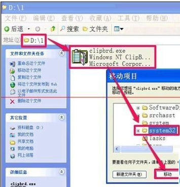 電腦無法復(fù)制粘貼