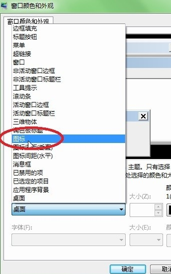 電腦字體怎么改