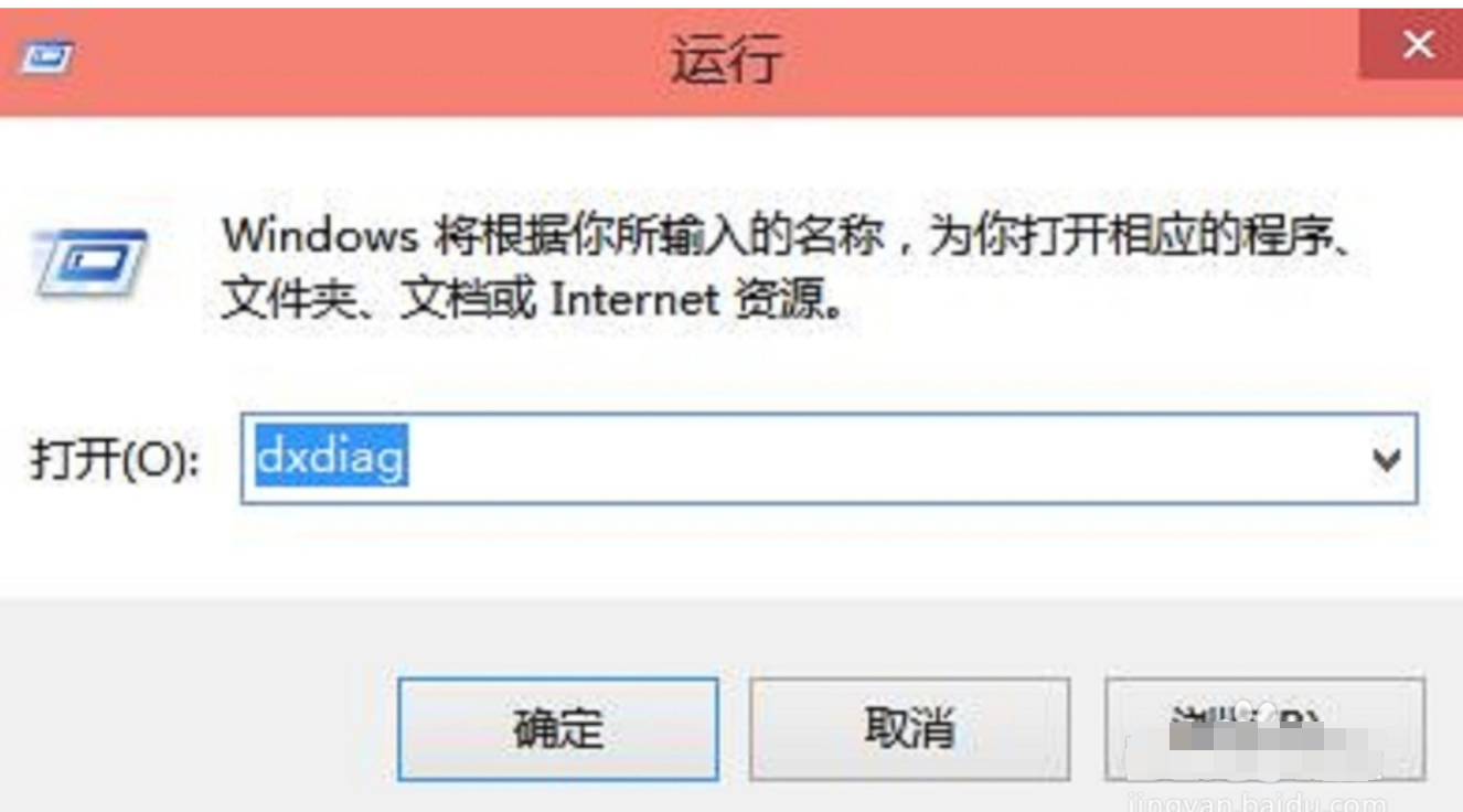 查看電腦配置信息