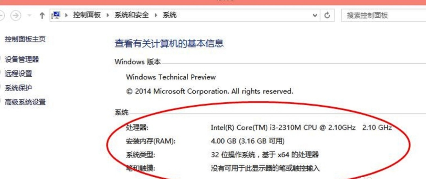 如何查看電腦配置信息