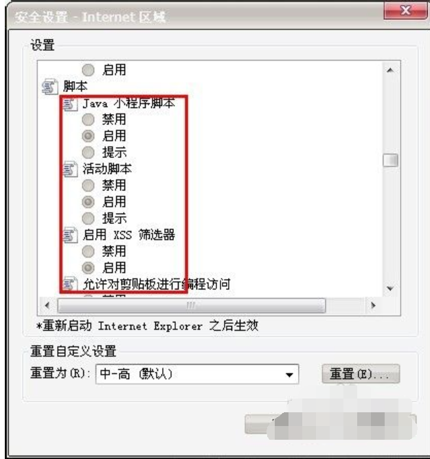 網(wǎng)頁不能復制