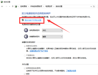 電腦關(guān)機(jī)后自動(dòng)開機(jī)