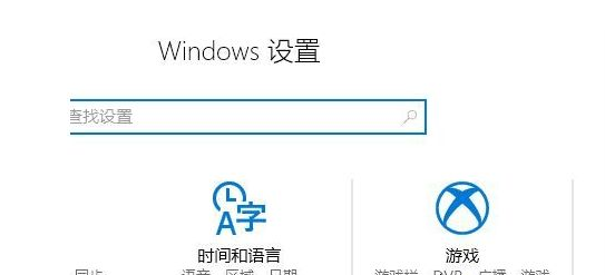 win10錄屏
