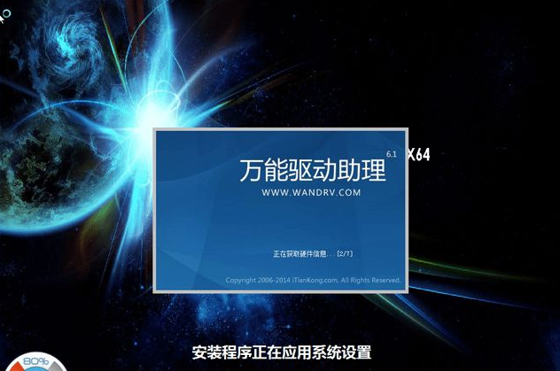 硬盤安裝win7