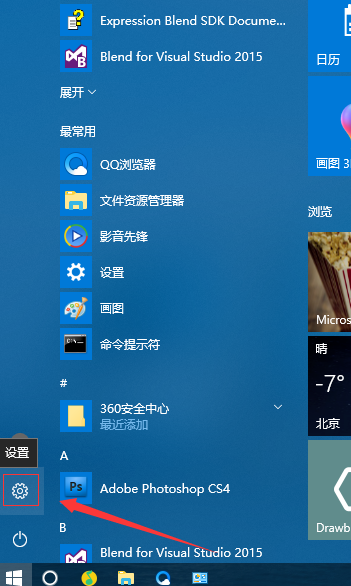 開啟win10快速啟動