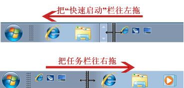 win7快速啟動