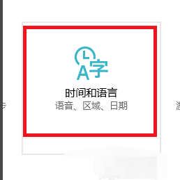 win10切換輸入法