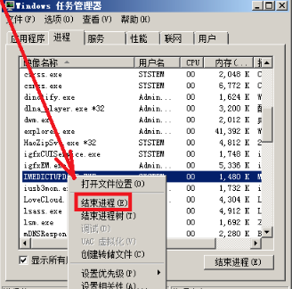 win7內存占用高
