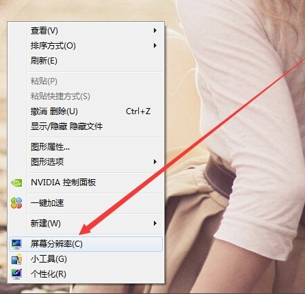電腦橫屏怎么辦
