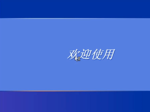 如何安裝xp系統(tǒng)