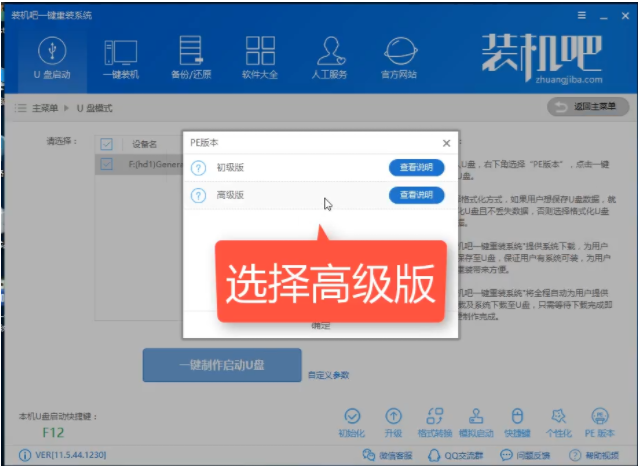 u盤安裝xp系統(tǒng)