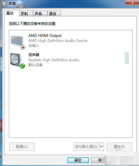 聲音圖標不見了