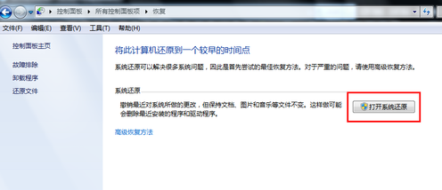 電腦一鍵恢復(fù)系統(tǒng)