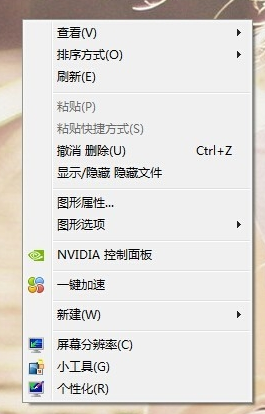 電腦橫屏怎么辦