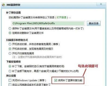 開機(jī)藍(lán)屏