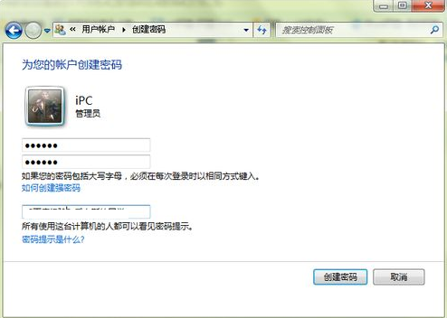 設(shè)置開(kāi)機(jī)密碼