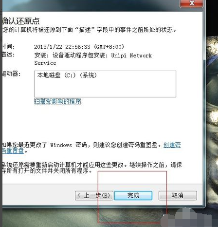 電腦恢復系統(tǒng)步驟