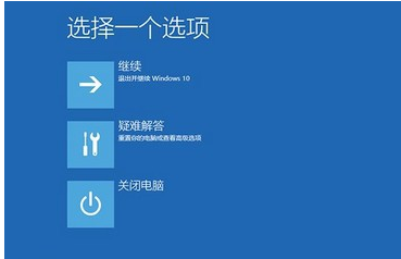 win10藍屏重啟
