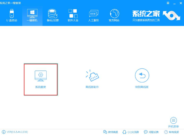 安裝系統(tǒng)詳細(xì)步驟