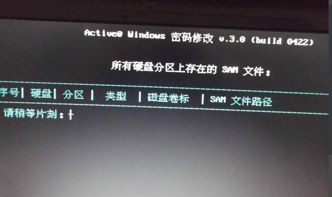 破解電腦開機(jī)密碼