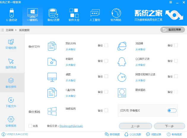 安裝系統(tǒng)詳細(xì)步驟