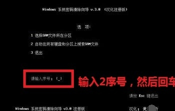 電腦開機(jī)密碼如何破解