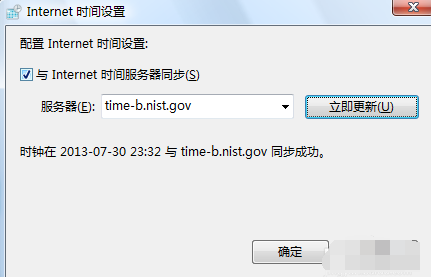 電腦時(shí)間不同步