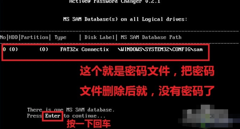 電腦開機(jī)密碼如何破解