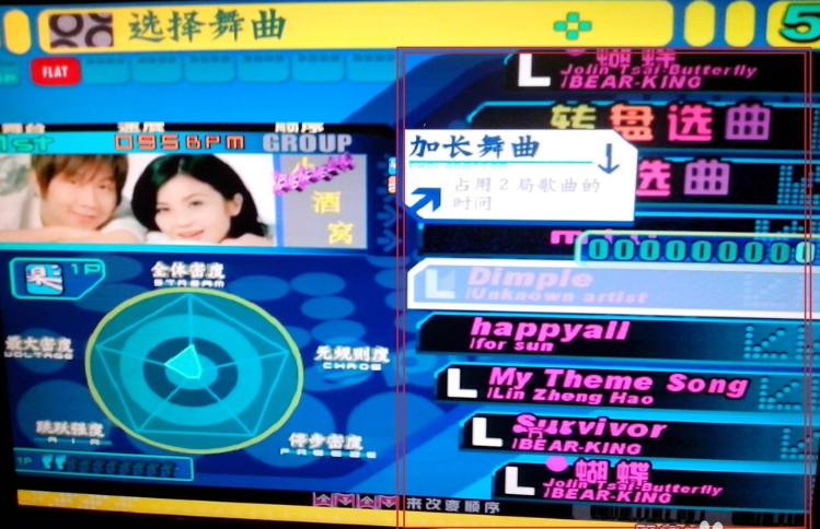 跳舞毯連接電腦教程