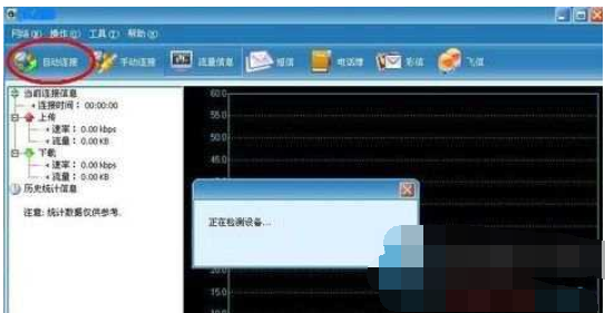 如何使用USB網(wǎng)卡