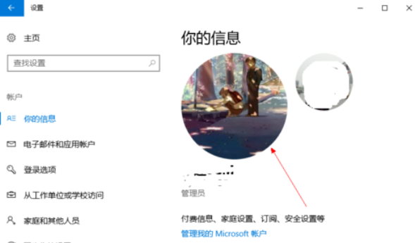 win10電腦怎么修改照片