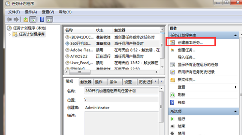 設置電腦每天定時關機