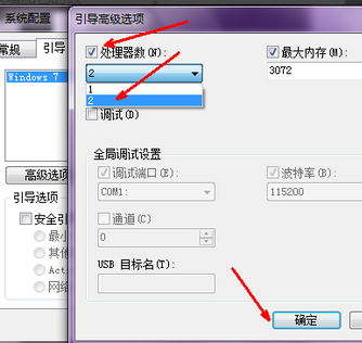 電腦開機(jī)慢