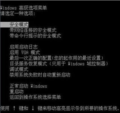 藍(lán)屏修復(fù)