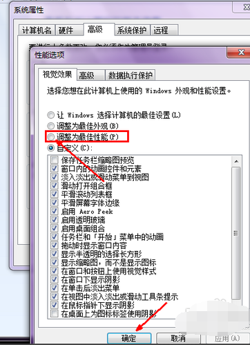 提升開機(jī)速度