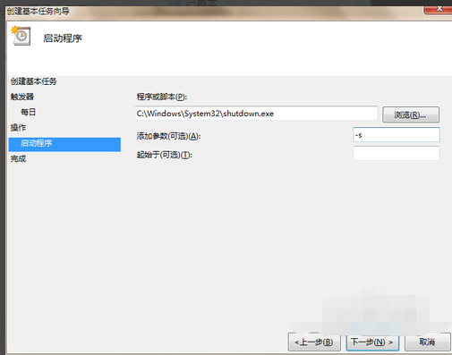 win7如何定時關機