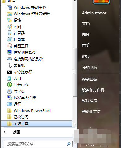 win7如何定時關機