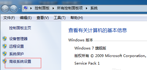 如何給win7c盤瘦身