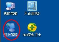 更改電腦ip地址