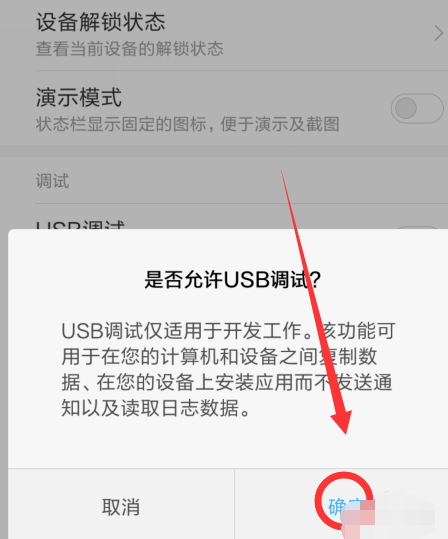 小米連接電腦方法